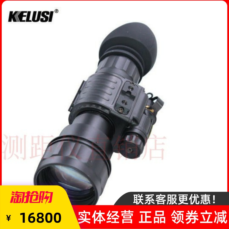 Corus Lynx Lynx 5x56 2 enhanced version high-definition high-definition handheld infrared monocular night vision device 77560