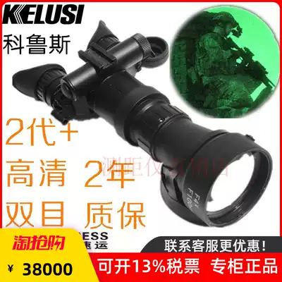Corus ONV2 infrared night vision device helmet wearing night vision telescope handheld binocular 2 2nd generation night vision device
