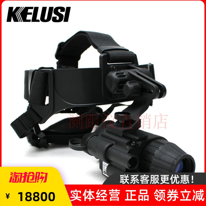 Corus Mountain Cat 1x20 Second-generation Headwear Night Vision Telescope Infrared High Definition Single Cylinder Night Vision Meter 77121