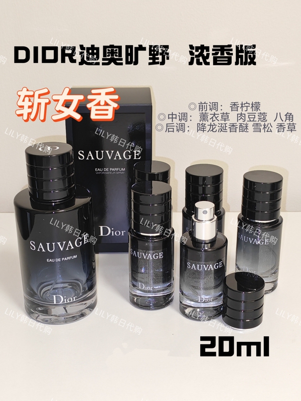 Dior Wilderness Men's Perfume Sample 20ml Fresh and Strong Fragrance