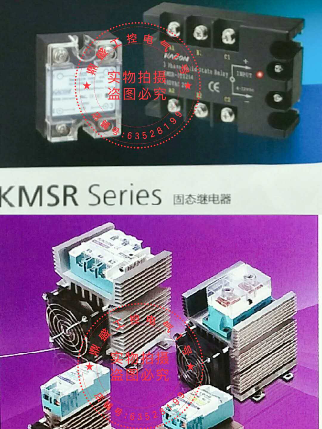 Original Kaikun KACON solid state relay KMSR-DS0102