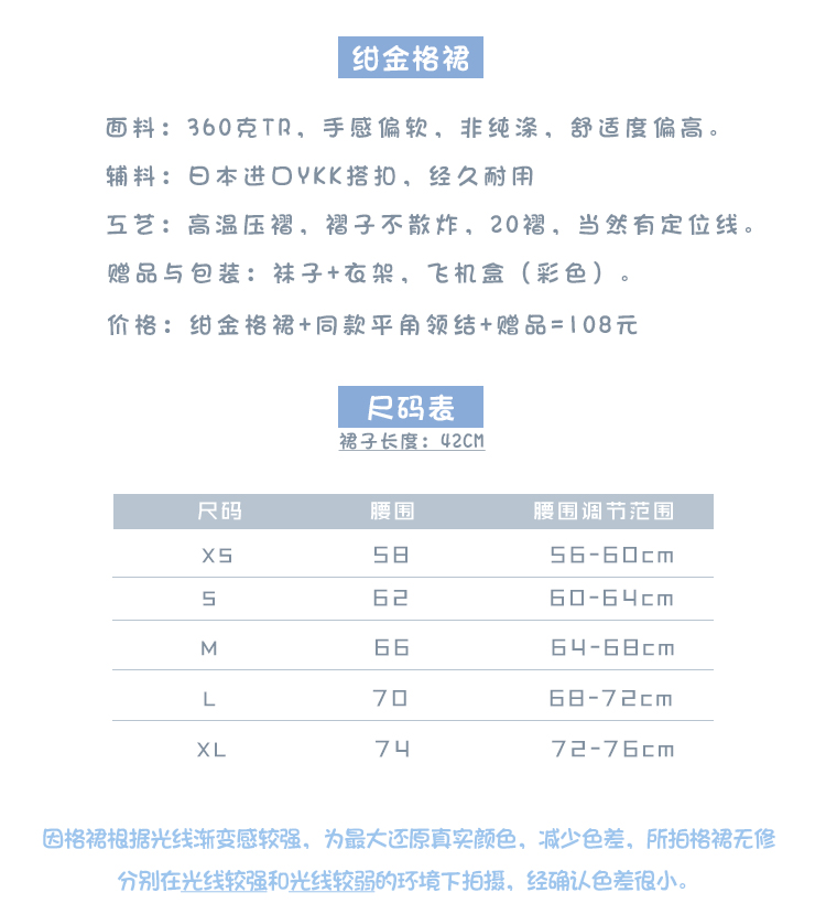 绀金格裙-资料图