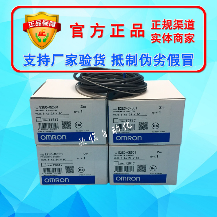 Official OMRON OMRON proximity sensor E2EC-CR5C1 2M spot