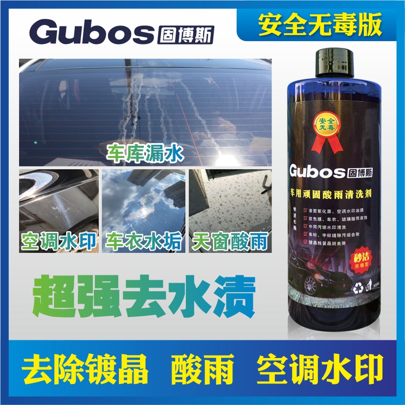 Car Glass Stubborn Acid Rain Stains, Water Stains, Car Paint, Garage Leaks, Traces, Skylight Spots, Dirt Cleaning Agent