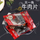 Новая булавка Tian yitian Beef Wenzhou Huling Специальные продукты говядина сделайте говяжий кусочек черный маленький медовый говяжий пакет 500g