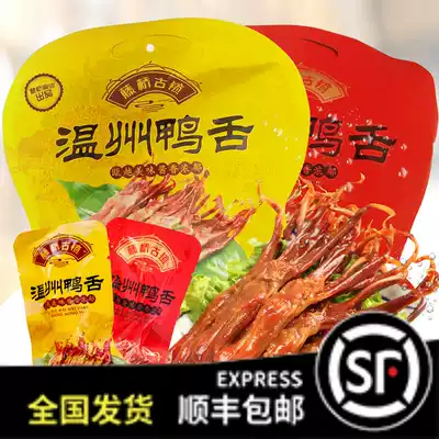 Tengqiao Ancient Town Duck Tongue Wenzhou specialties Duck Tongue 475g Snacks Raw Sauce Duck Tongue