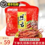 Утиный язык Венчжоу специальные вершины xiu wenwen duck longug