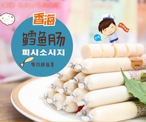 Fragrant Sea Cod Fish Sausage Fish Intestine Casual Snack Snack Snack Ready-to-eat Seafood Special Produce 100g bags of 5