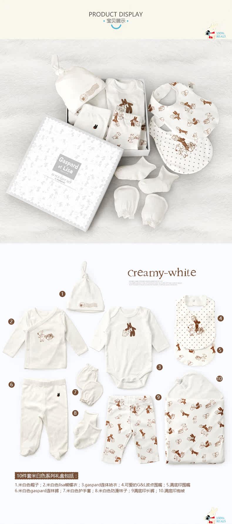 Coffret cadeau pour nouveau-né - Vêtements + Fournitures - Ref 1953866 Image 10