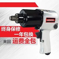 Công cụ khí nén súng tự động sửa chữa mạnh mẽ cờ lê điện công nghiệp cấp mô-men xoắn lớn 150 kg hơi nước. - Công cụ điện khí nén cốc lọc khí