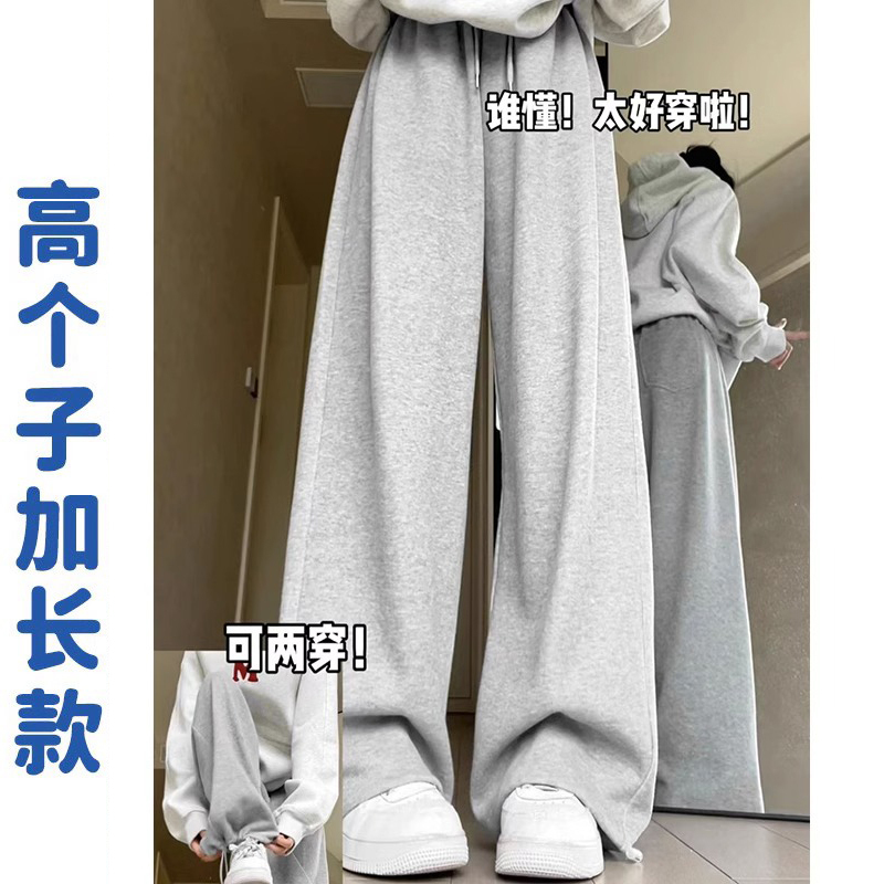 Tall Women's Extra-Long American-Style Gray Sweatpants, High-Waisted, Drapey, Floor-Length, Straight-Leg, Cuffed Jogger Pants for Spring and Autumn Tall Women's Extra-Long American-Style Gray Sweatpants, High-Waisted, Drapey, Floor-Length, Straight-Leg, Cuffed Jogger Pants for Spring and Autumn