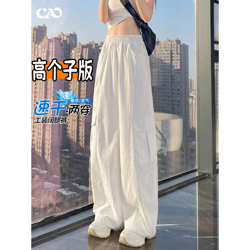 Tall Women's Extra-Long American-Style Quick-Dry Work Pants, 2026 Summer High-Waisted Loose Slimming Extended Wide-Leg Pants