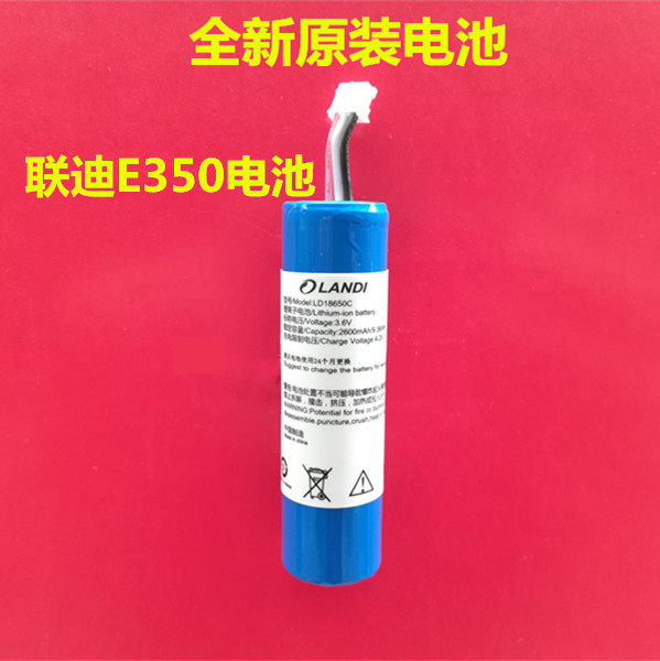 Suitable for Tandem Wire H8 Battery Pos Paper Brushed Card Machine Accessories Battery Wire Rewire Brushed Card Machine Battery