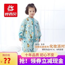Husibei split leg sleeping bag Baby winter padded long sleeve can pee two-way zipper childrens pajamas anti-kick quilt