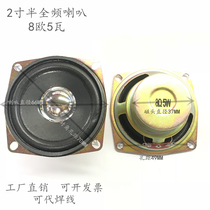 2 Inch Half 66mm 2 5 Inch Horn Square Full Frequency Bubble Border Magnetic 8 O 5w Watt Speaker Parking Pole Speaker