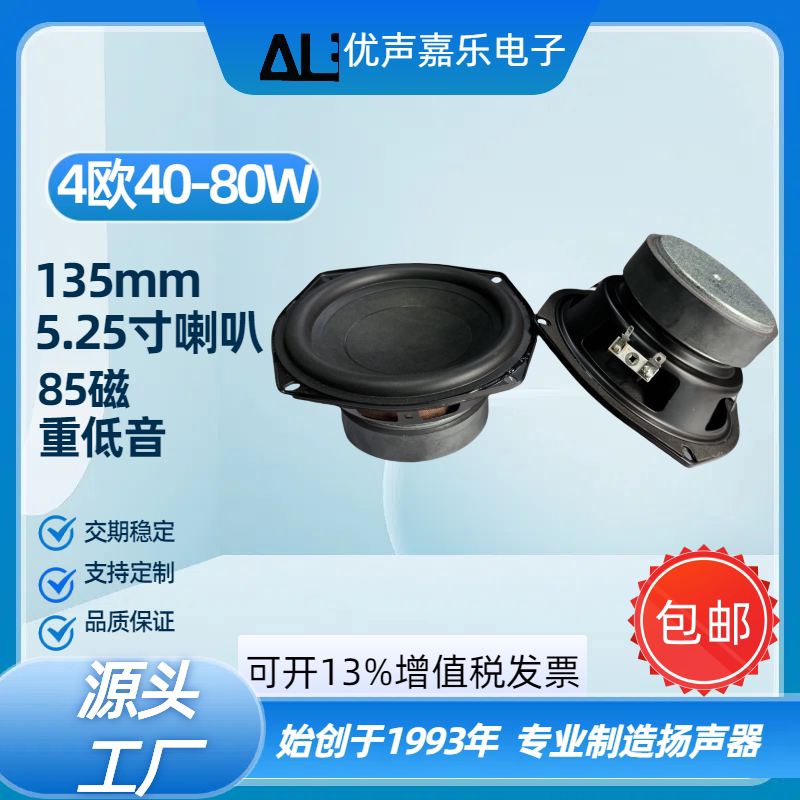 Free Shipping 5.25inch Square 135mm Speakers 4 Ohms 40-80W 85 Magnet Subwoofer Speaker Audio Loudspeaker Free Shipping 5.25inch Square 135mm Speakers 4 Ohms 40-80W 85 Magnet Subwoofer Speaker Audio Loudspeaker