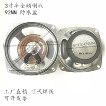 High quality 3 5 inch 3 inch half full frequency horn 92MM8R8 Euro 10W watt waterproof horn sound speaker