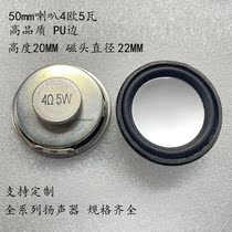 2-inch full-frequency horn 50MM4 Euro 5W watt double magnetic 16 core horn PU edge Bluetooth sound multimedia speaker