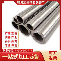 20#45# seamless steel pipe precision hydraulic high pressure quilting cylinder 40cr42CRmo alloy pipe chrome plated precision steel pipe