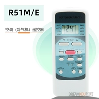 RG51M/E