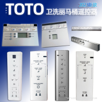 适用于TOTO卫洗丽 TCF9575CS 9433CS CES6531智能马桶遥控器