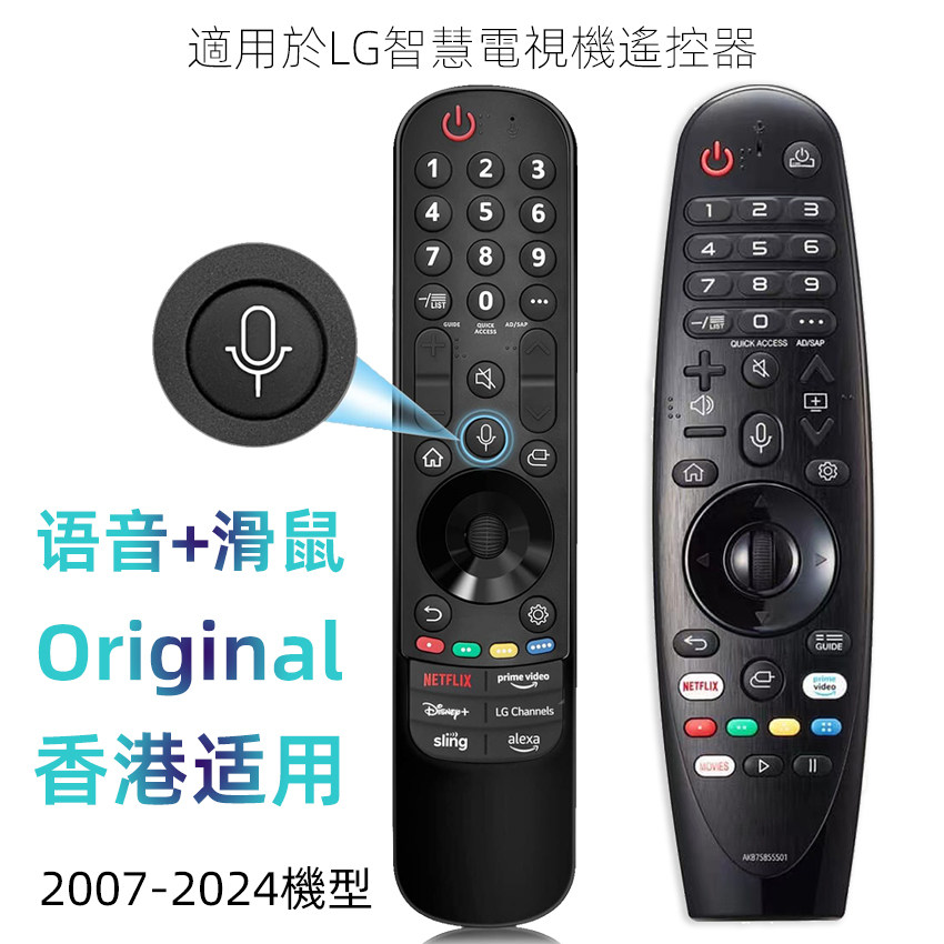 Suitable for original LG motion sensor 3D voice TV AN-MR18 19BA MR650 700 2021GAC remote control