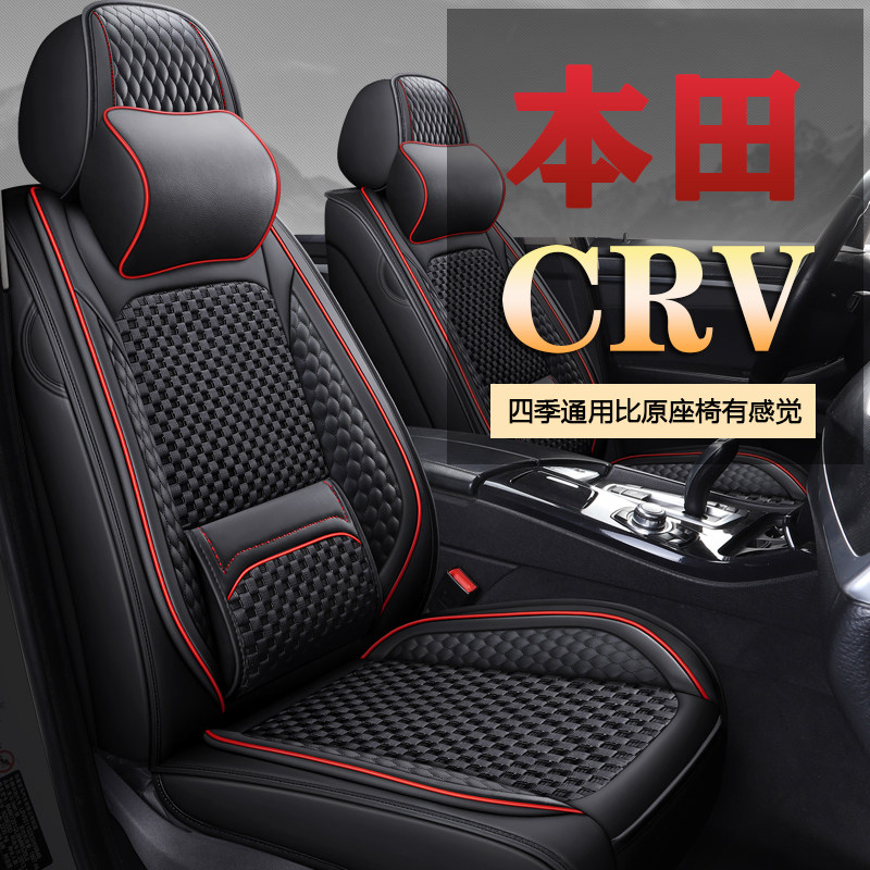 Special for Dongfeng Honda CRV All-Surround Seat Cover Winter Leather All Season Universal Car Cushion All-bag Seat Cover