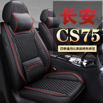 New generation Changan CS75PLUS 1 5t full surround car seat cover four seasons universal seat cover cushion winter