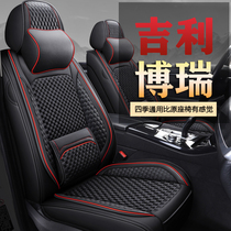 Dedicated to Geely New Borei Full Surround Car Seat Cover Leather All Season Universal Ice Silk Summer Seat Cushion