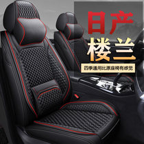 2021 models Dongfeng Nissan New Building Lanan exclusive ice silk Full surround the car seat cover Four Seasons Universal Cushion Summer