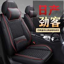 Dongfeng Nissan New Surge Guests Exclusive Full-Surround Car Cushions All Season Universal Seat Cover Summer Ice Silk Leather Seat Cover