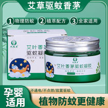 Mosquito repellent and anti-mosquito gel repellent artifact for household plant plant repellent artifact