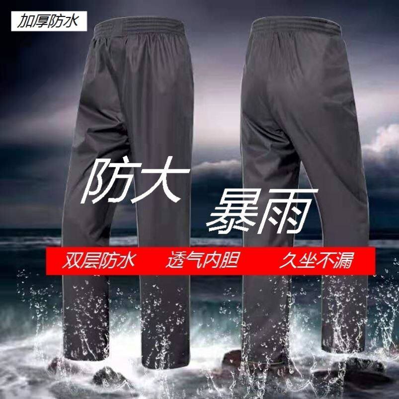 Rainpants in the lower half of men and women universal adult waterproof raincoat double deck outdoor motorcycle takeaway express