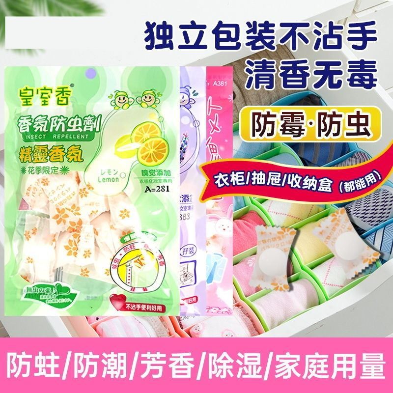 Mothball toilet special wardrobe anti-mildew anti-insect aroma deodorization wardrobe household anti-cockroach insect repellent artifact moisture-proof