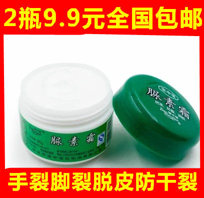 2 bottles of 9 9 element urea cream 50g urea cream antifreeze dry cracking moisturizing itching moisturizing skin care hand and foot cream