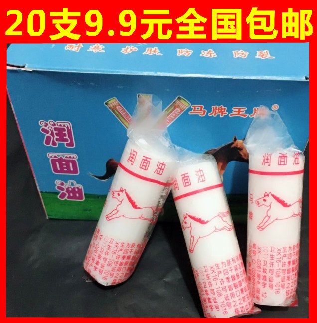20 9 9 yuanclassic iron horse oil lubricant oil bar oil bar oil bar oil protection skin protection against cracking