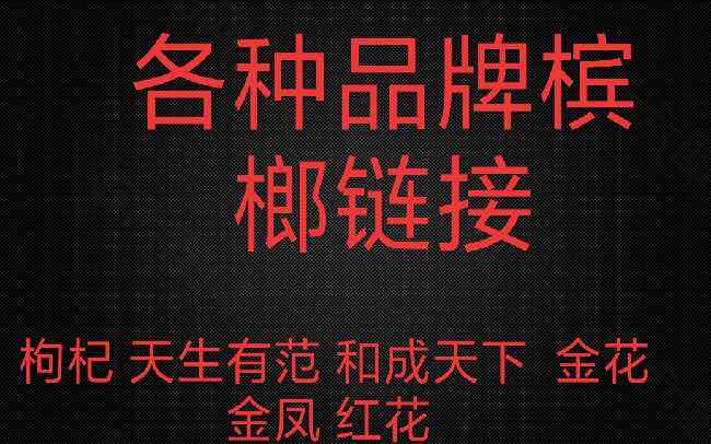 China's Hunan Tproduction Xiangtan Paved Wolfberry Betel Nut