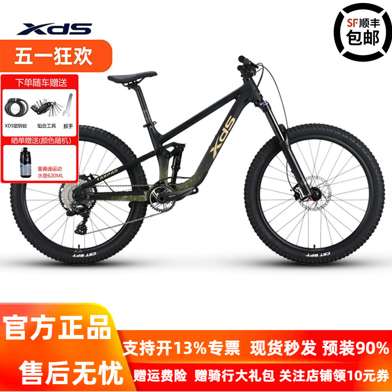 Xidesheng 25 Model Liema Pro Soft-Tail 12-Speed Mountain Bike with Dual-Piston Brakes, No Need to Disassemble the Brake Lines for Replacement