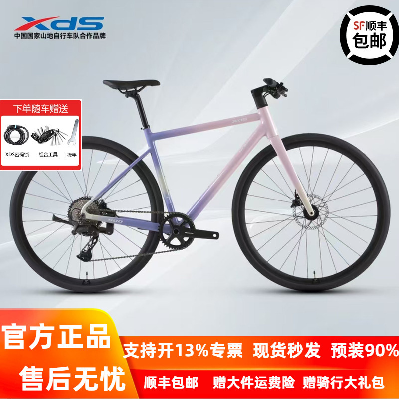 Xidesheng 26 Model High-Speed 500 Flat-Handlebar Road Bike with Carbon Fiber Front Fork, 10-Speed Oil Disc Brakes, Ultra-Light and Comfortable Bicycle Xidesheng 26 Model High-Speed 500 Flat-Handlebar Road Bike with Carbon Fiber Front Fork, 10-Speed Oil Disc Brakes, Ultra-Light and Comfortable Bicycle