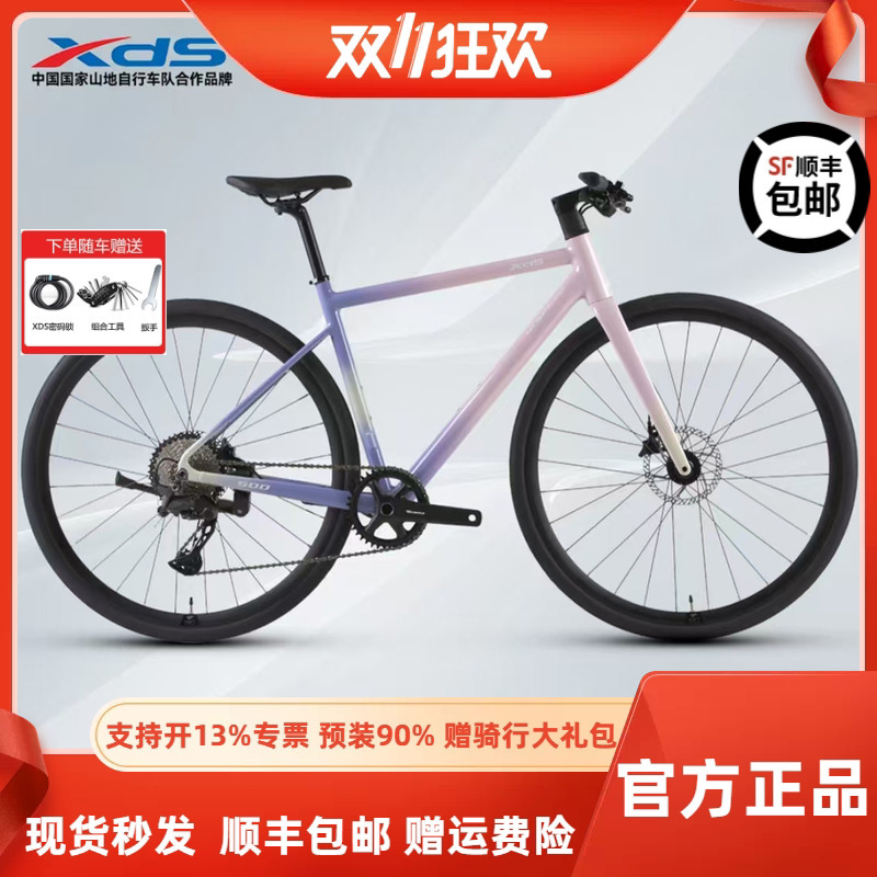 Xidesheng 26 Model High-Speed 500 Flat-Handlebar Road Bike with Carbon Fiber Front Fork, 10-Speed Oil Disc Brakes, Ultra-Light and Comfortable Bicycle