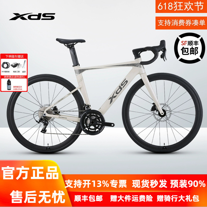 Xidesheng Ad300 Wind-Breaking Road Bike 20-Speed Hydraulic Disc Brake Thru-Axle Ad350 Power Meter Variable Speed Bicycle