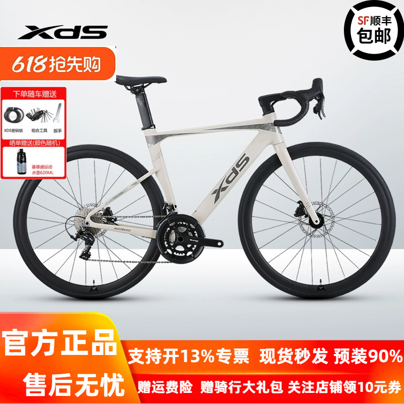 Xidesheng Ad300 Wind-Breaking Road Bike 20-Speed Hydraulic Disc Brake Thru-Axle Ad350 Power Meter Variable Speed Bicycle Xidesheng Ad300 Wind-Breaking Road Bike 20-Speed Hydraulic Disc Brake Thru-Axle Ad350 Power Meter Variable Speed Bicycle