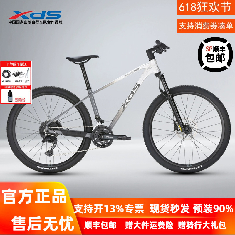Xidesheng 26 Model Legend 500 Mountain Bike Thru-Axle 27.5inch Hydraulic Disc Brake Variable Speed Off-Road Bicycle Xidesheng 26 Model Legend 500 Mountain Bike Thru-Axle 27.5inch Hydraulic Disc Brake Variable Speed Off-Road Bicycle
