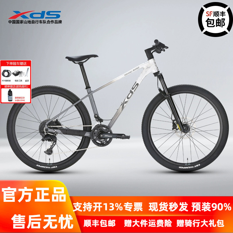 Xidesheng 26 Model Legend 500 Mountain Bike Thru-Axle 27.5inch Hydraulic Disc Brake Variable Speed Off-Road Bicycle Xidesheng 26 Model Legend 500 Mountain Bike Thru-Axle 27.5inch Hydraulic Disc Brake Variable Speed Off-Road Bicycle