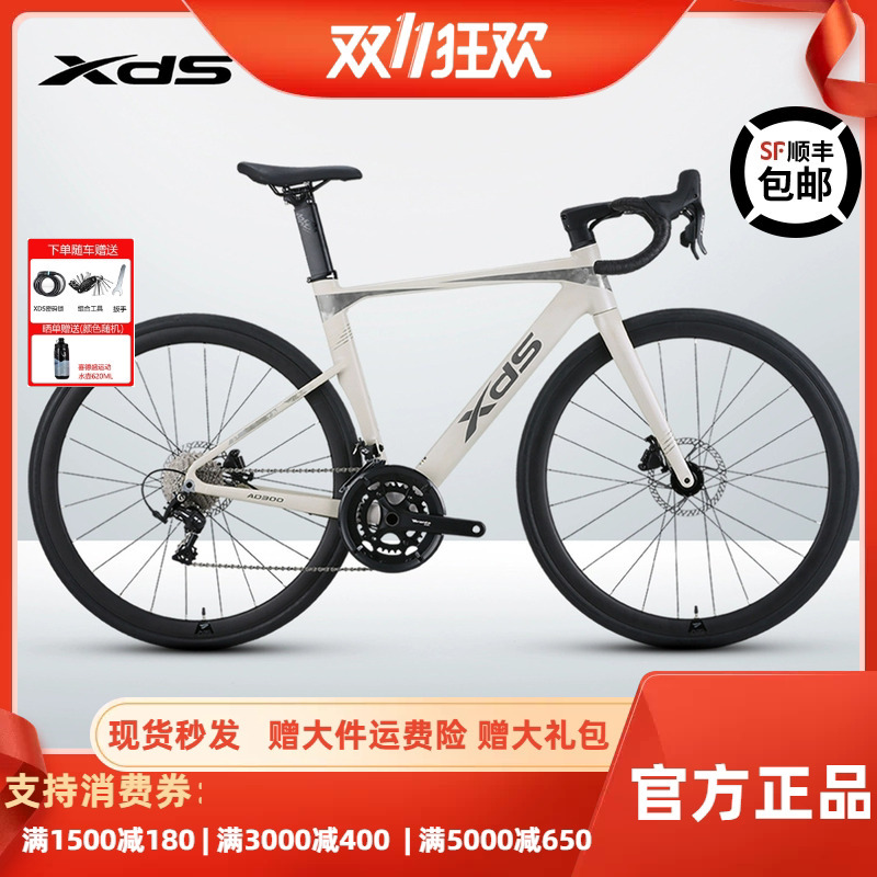 Xidesheng 26 Models Ad300/Ad350 Wind-Breaking Road Bike with Variable Speed Hydraulic Disc Brakes and Thru-Axle for Men and Women