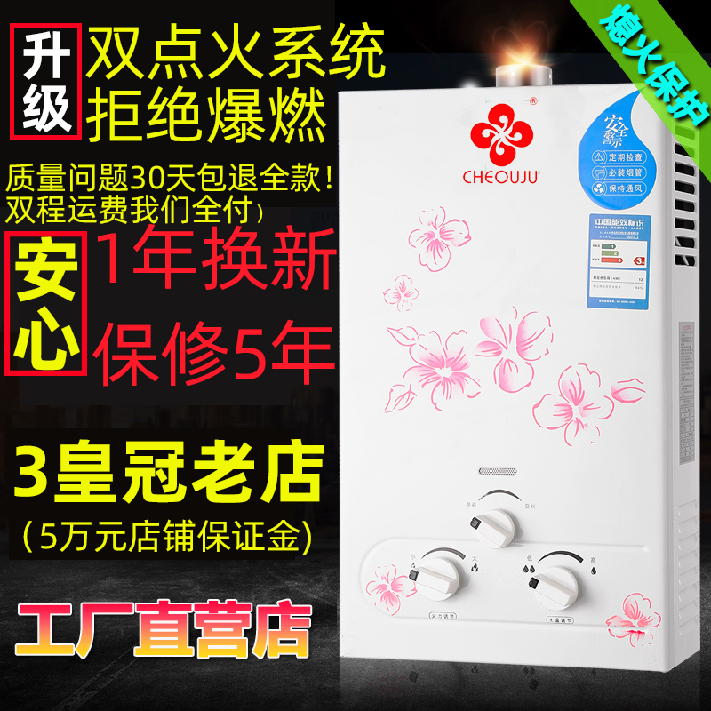 Home Gas Water Heater Liquefied Petroleum Gas gas liquefied petroleum gas 8 l CHEOUJUJSQ12-A