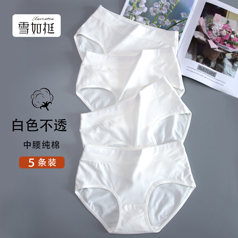 Xueruteng 5-Pack White Pure Cotton Women's Mid-Waist Summer Thin Underwear for Junior High School Students, All-Cotton, Antibacterial, Breathable Triangle Briefs