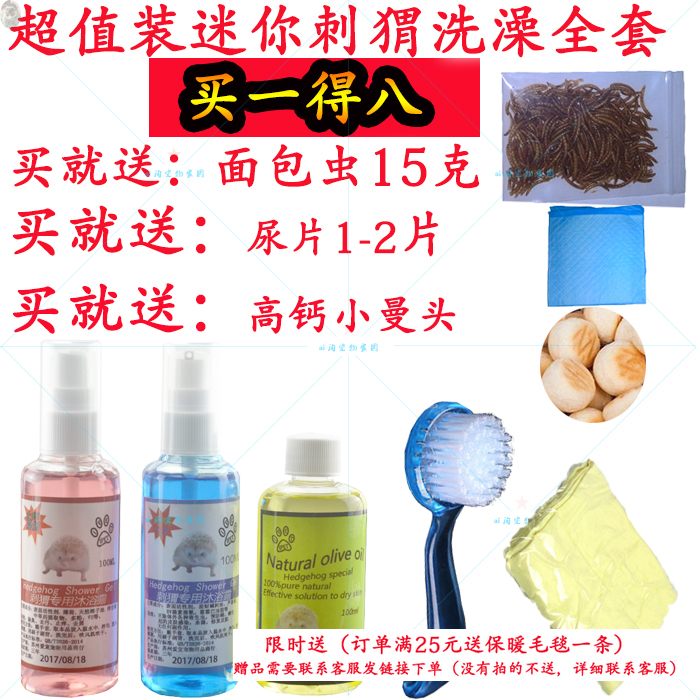 African mini hedgehog Shower Gel Shampoo Olive Oil moisturizing skin anti-dandruff anti-itching mite insecticide-free formula