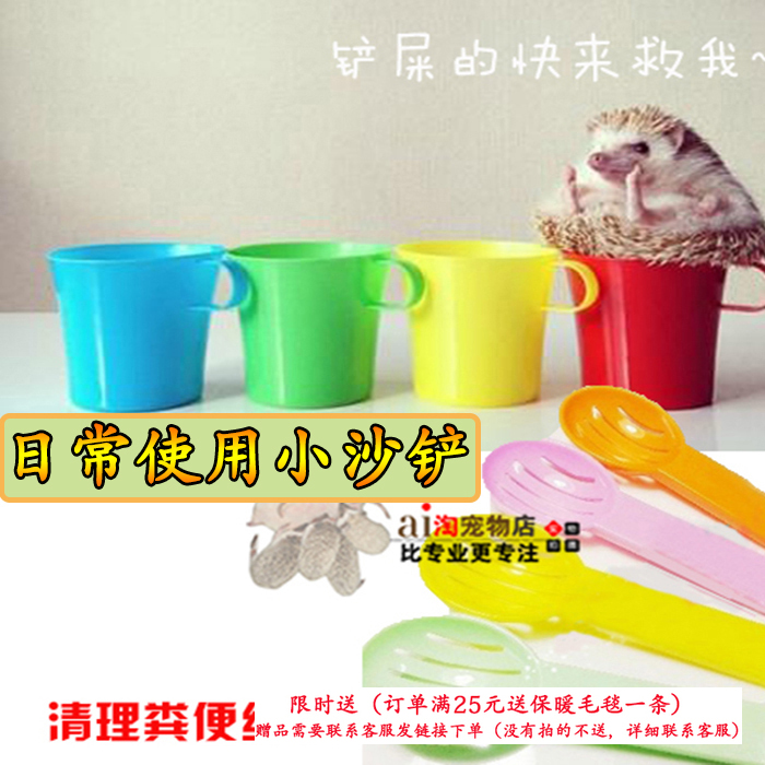 African mini-hedgehog hamster dragon cat cat sand shovel small sand shoveling shovel to clean up faecal clumping bath sand tofu sand shovel 