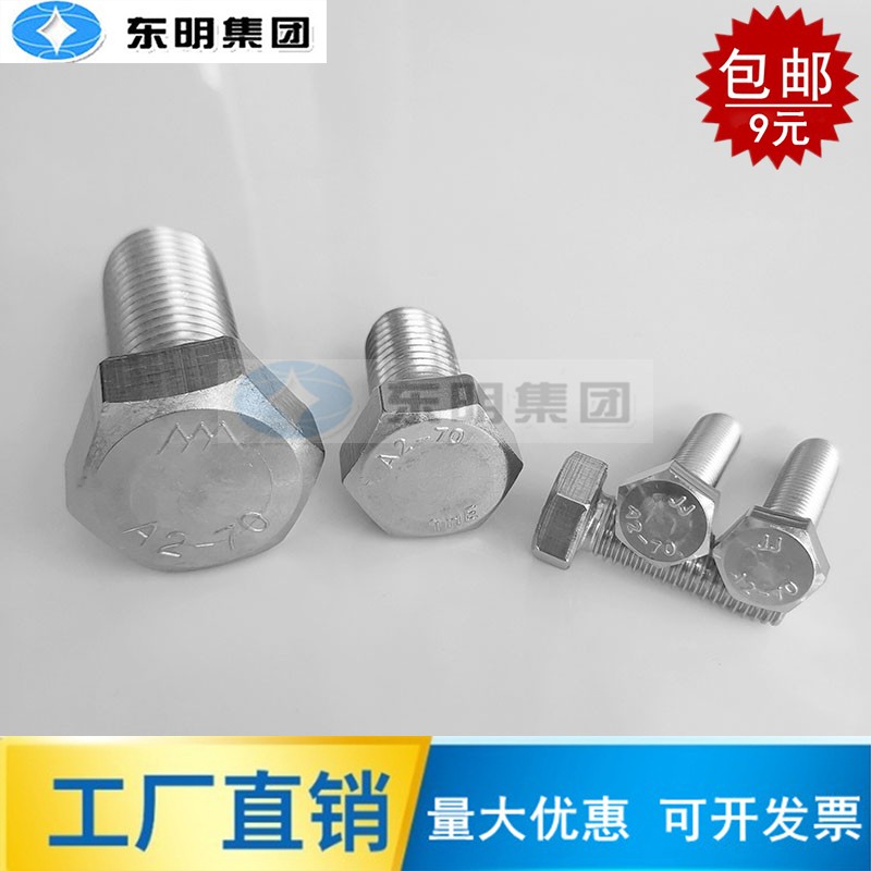 304 stainless steel external hexagonal screw full thread outside hexagonal bolt outer hexagonal screw M6M8M10*200